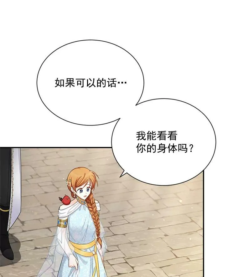 49.亲赴隔离区 第38页
