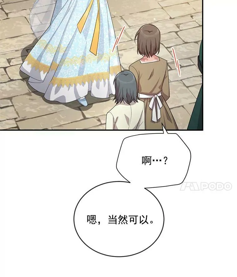 49.亲赴隔离区 第39页