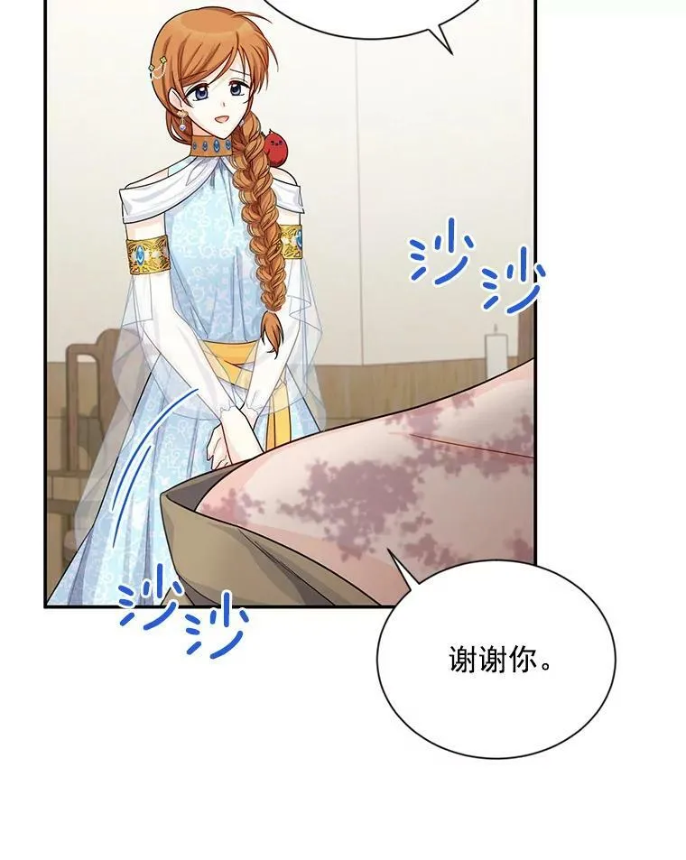 49.亲赴隔离区 第42页