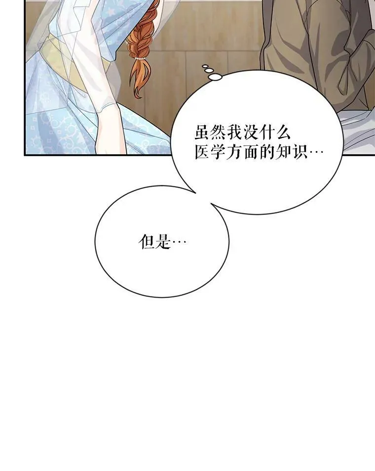 49.亲赴隔离区 第44页
