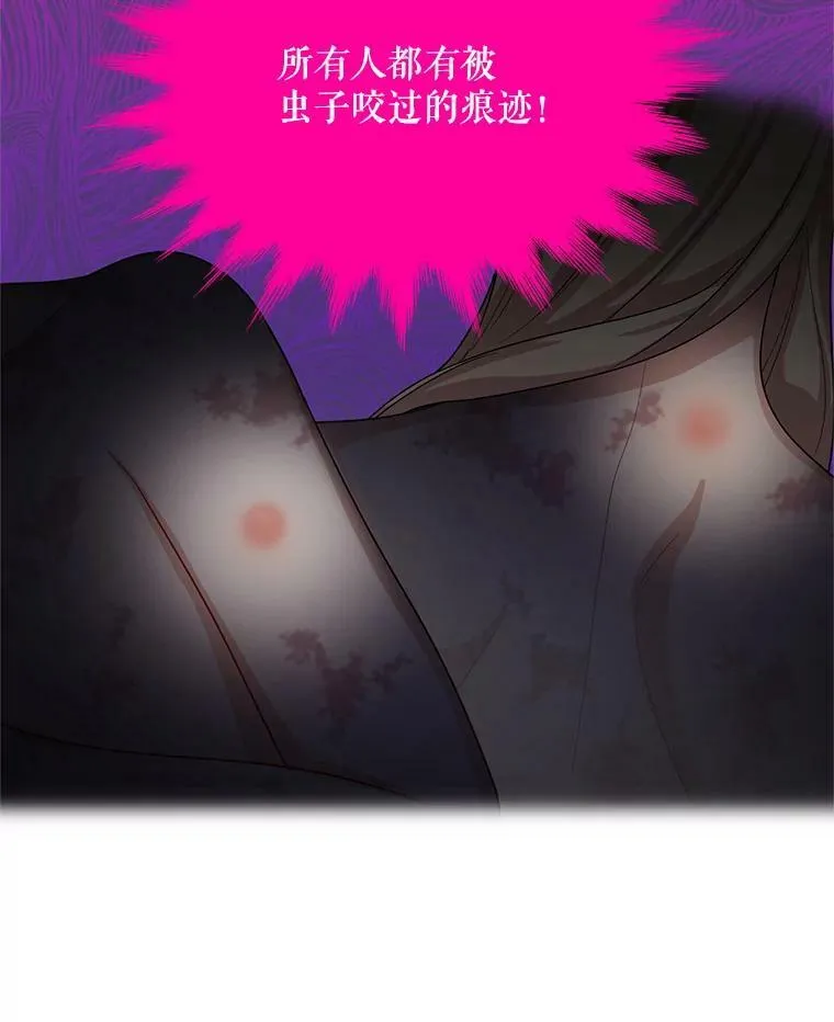 49.亲赴隔离区 第51页