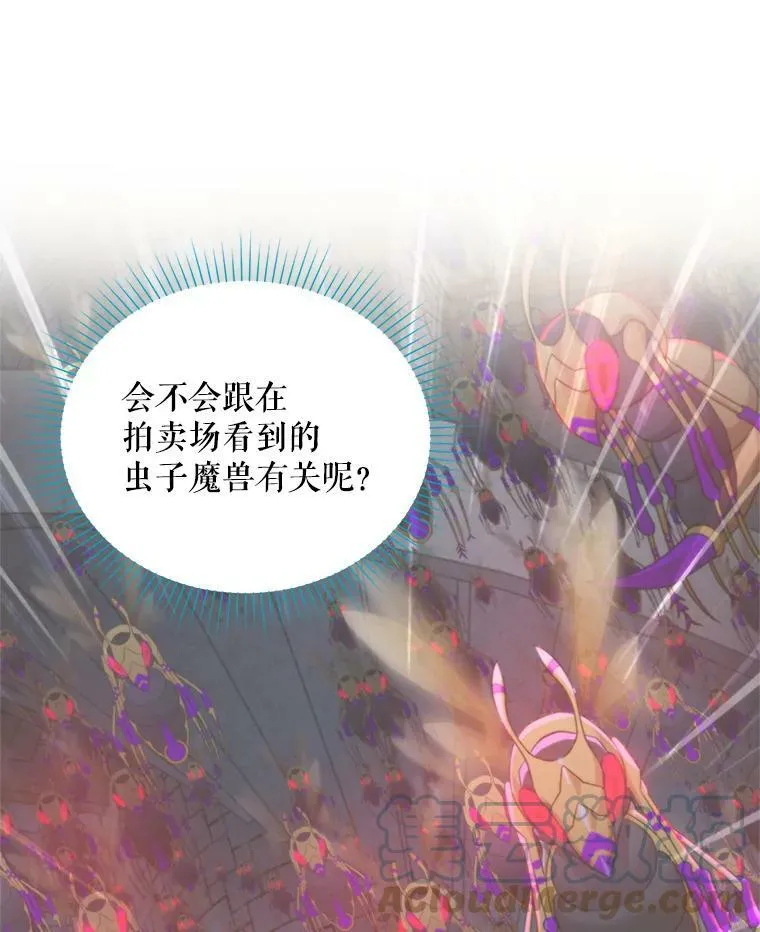 49.亲赴隔离区 第52页