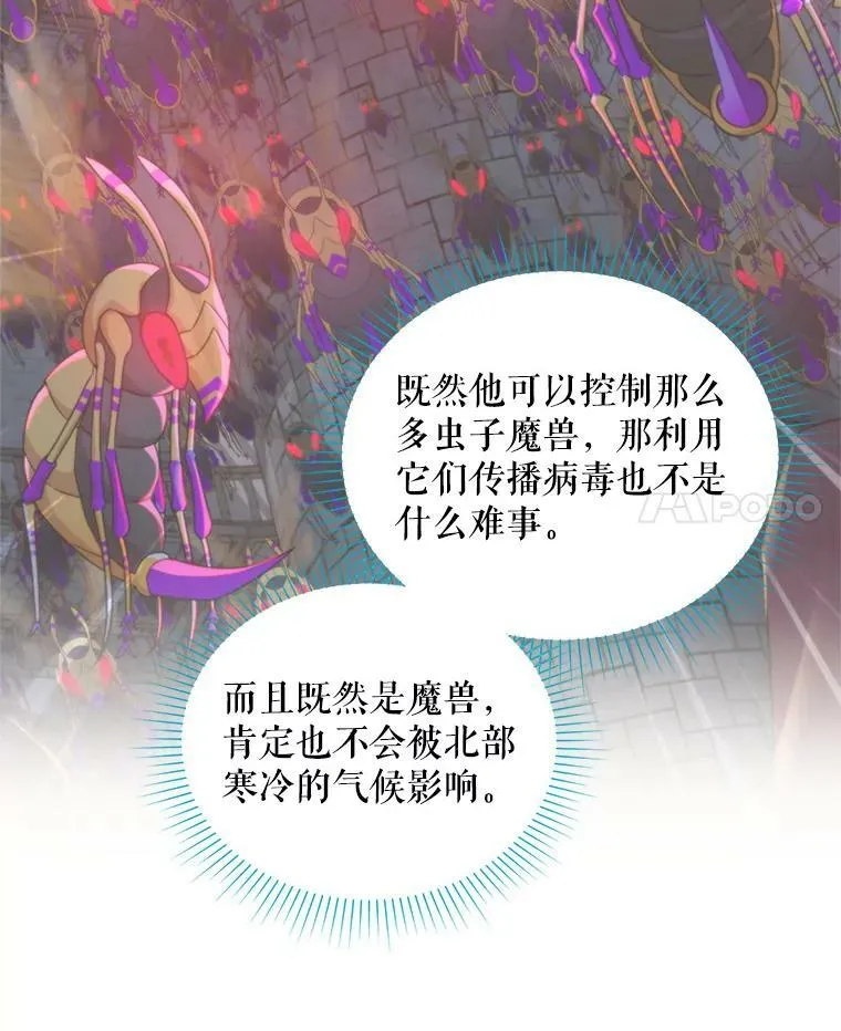 49.亲赴隔离区 第53页