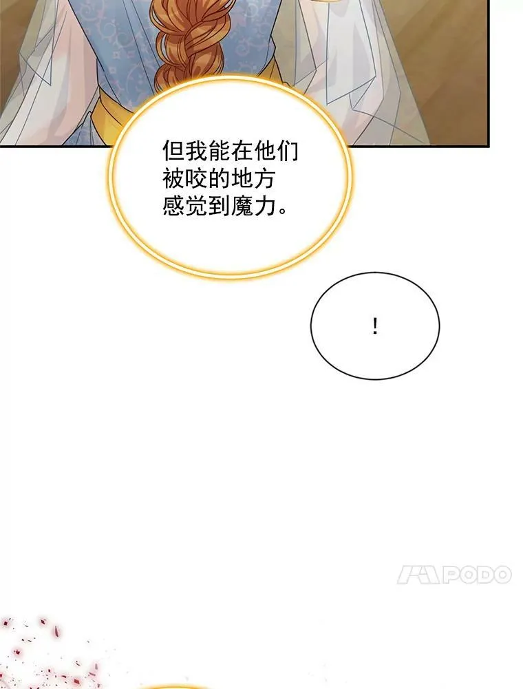 49.亲赴隔离区 第56页