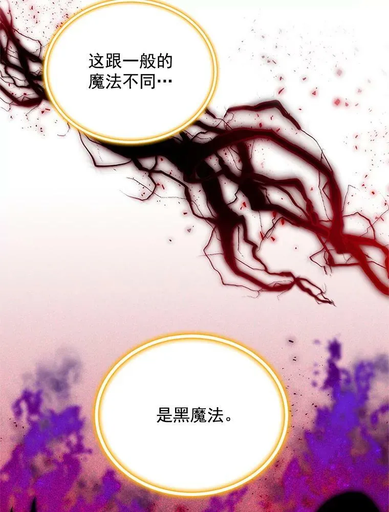 49.亲赴隔离区 第57页