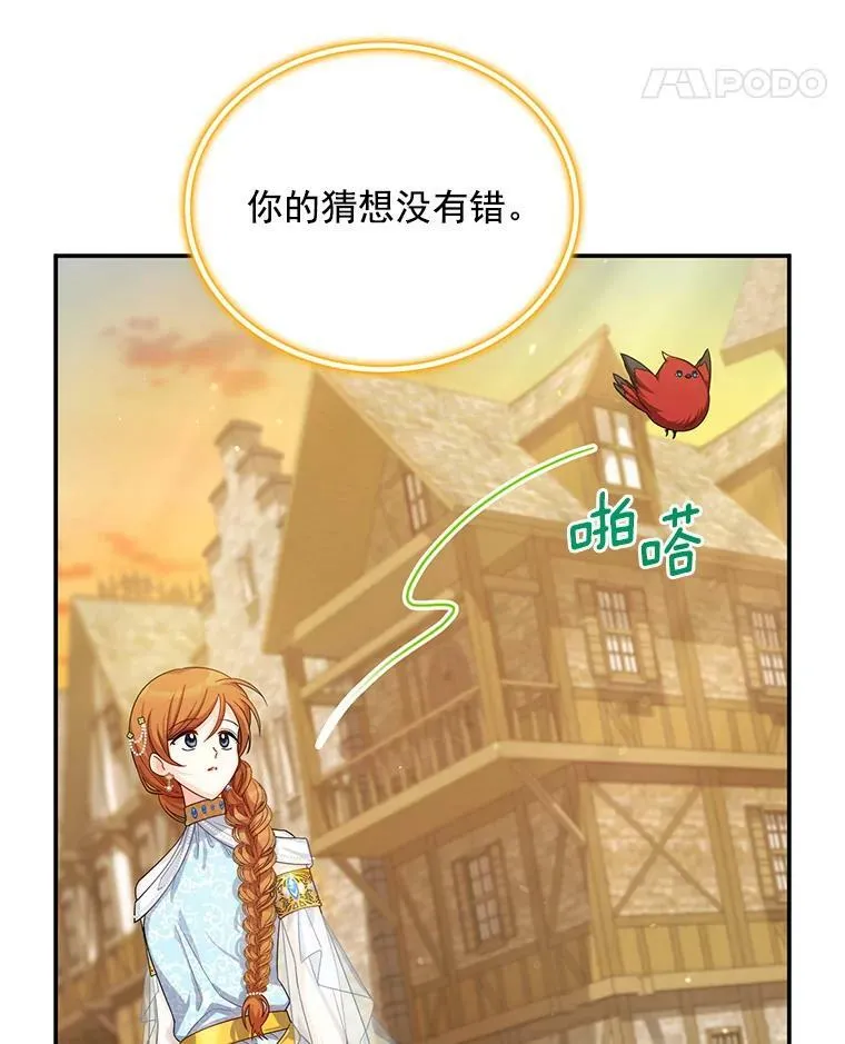 49.亲赴隔离区 第60页