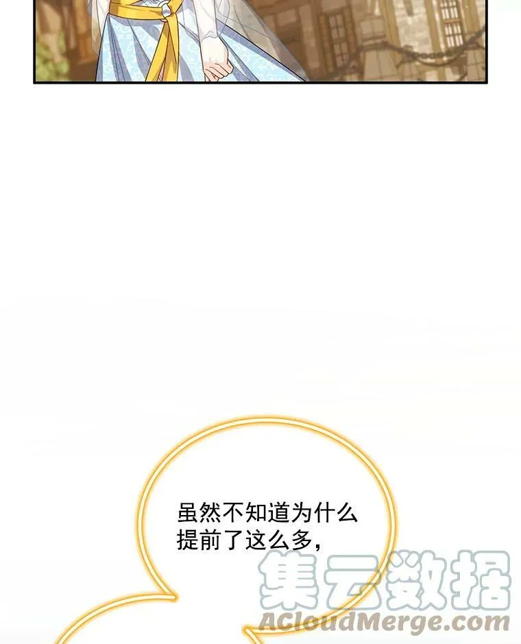 49.亲赴隔离区 第61页