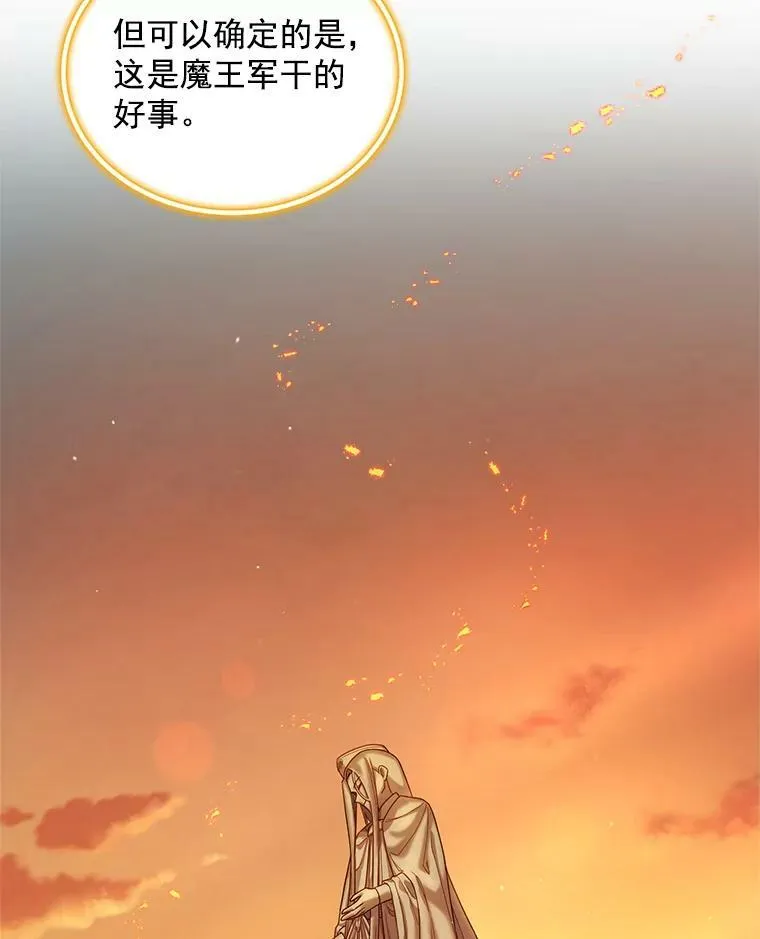 49.亲赴隔离区 第62页