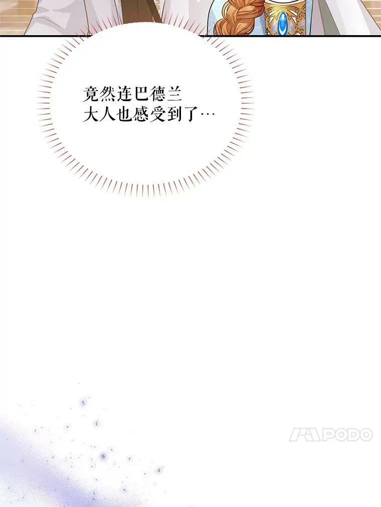 49.亲赴隔离区 第66页