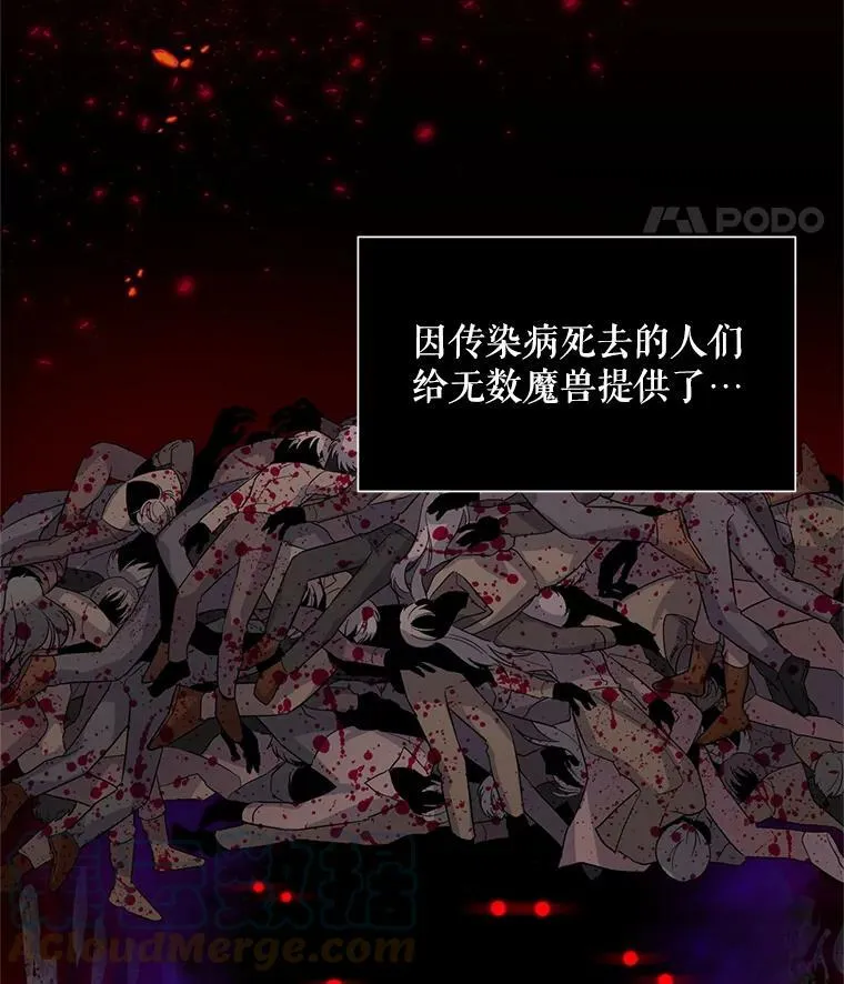49.亲赴隔离区 第70页
