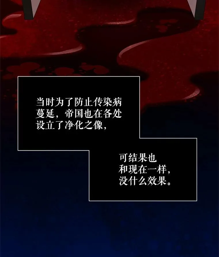 49.亲赴隔离区 第72页