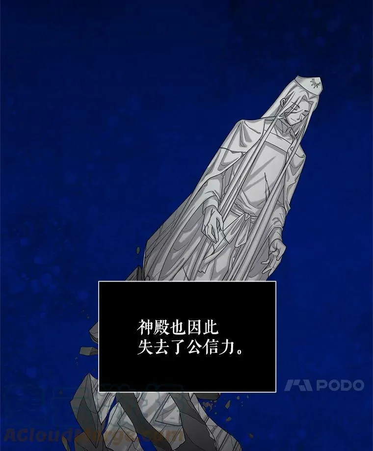 49.亲赴隔离区 第73页