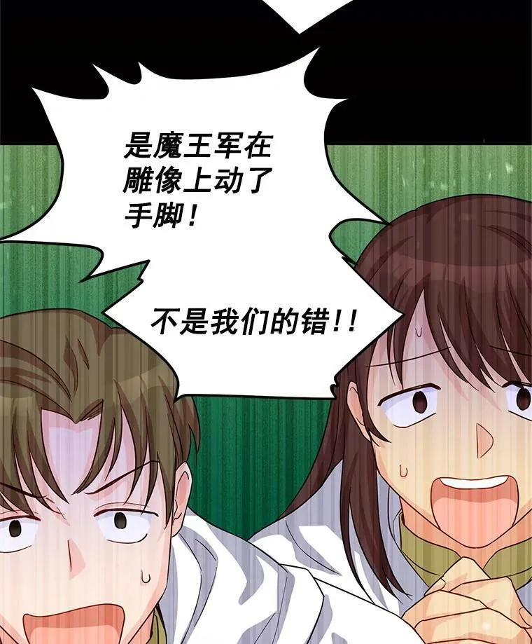 49.亲赴隔离区 第75页