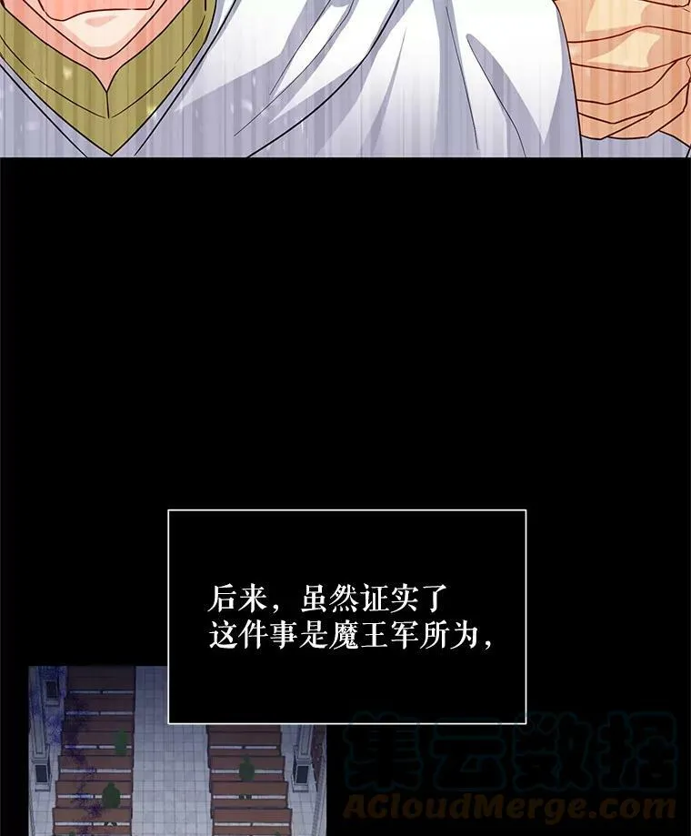 49.亲赴隔离区 第76页