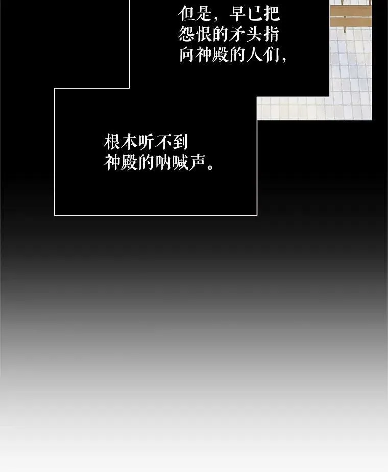 49.亲赴隔离区 第78页