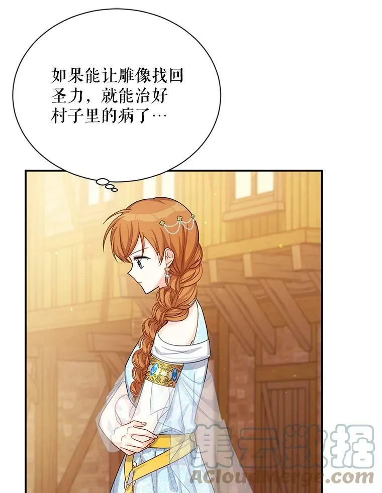 49.亲赴隔离区 第79页