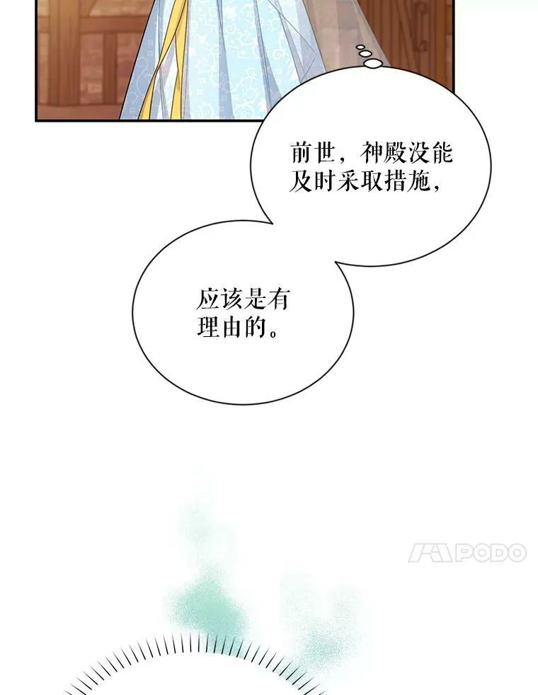 49.亲赴隔离区 第80页