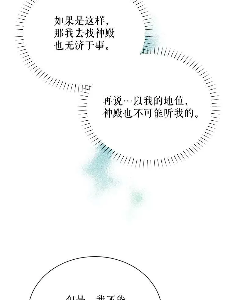49.亲赴隔离区 第81页