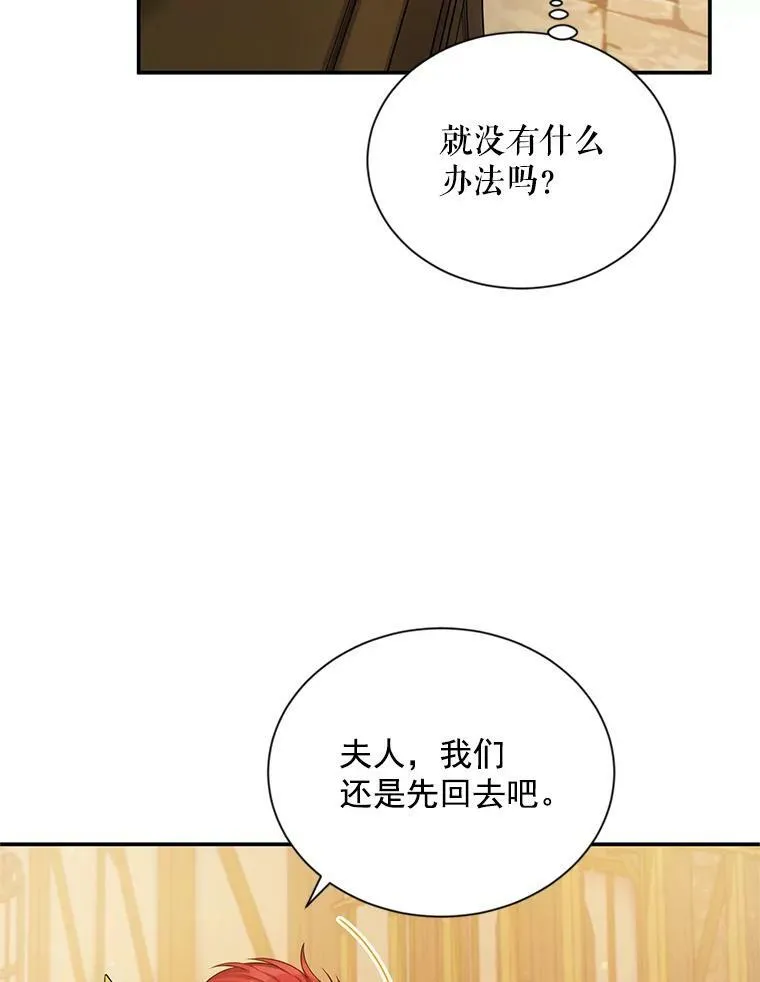 49.亲赴隔离区 第83页