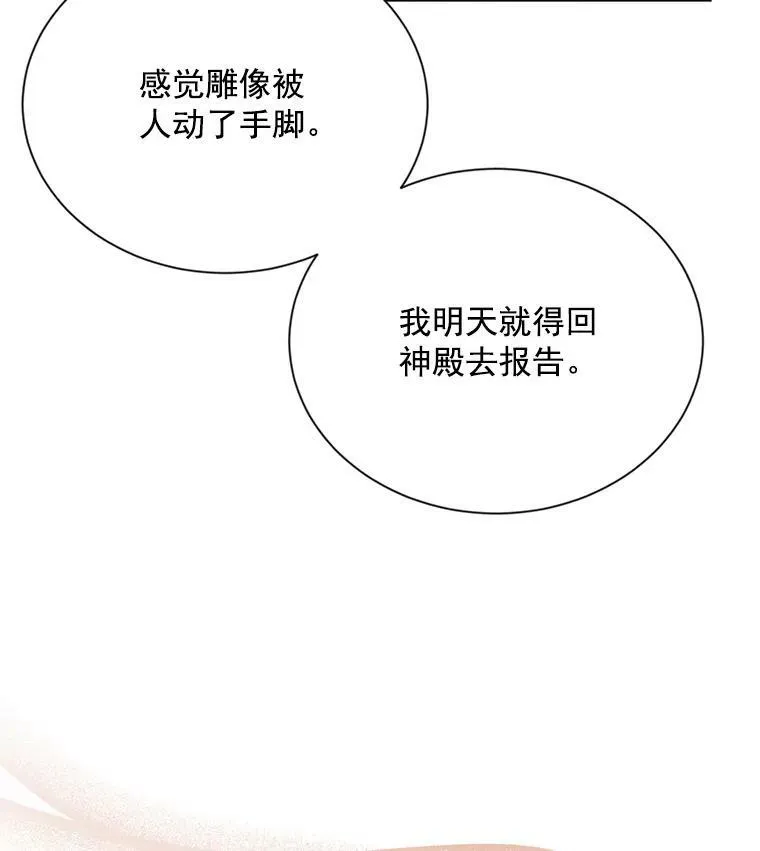 49.亲赴隔离区 第86页