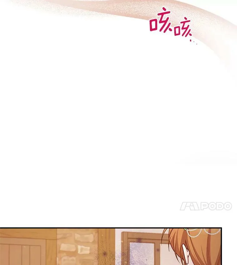 49.亲赴隔离区 第87页
