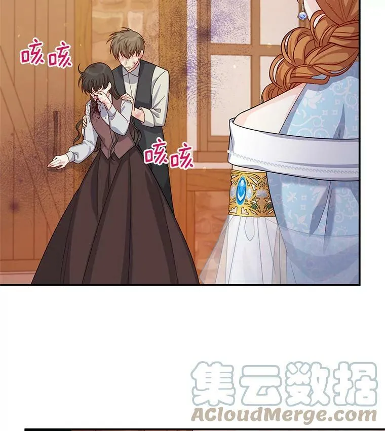 49.亲赴隔离区 第88页