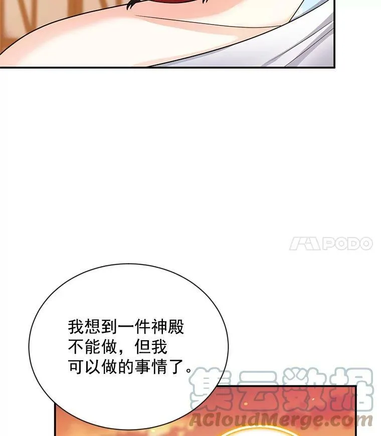 49.亲赴隔离区 第91页