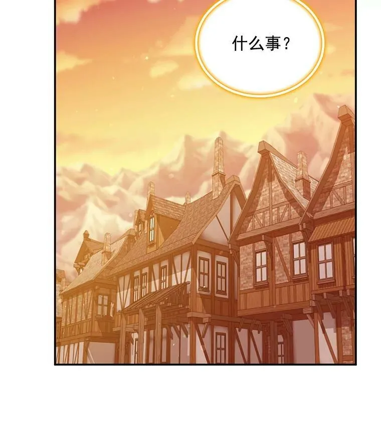 49.亲赴隔离区 第92页