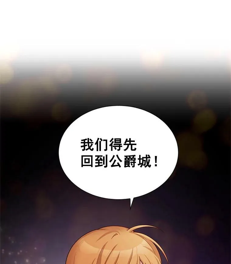 49.亲赴隔离区 第93页