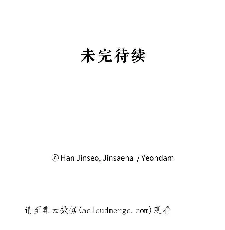 49.亲赴隔离区 第96页