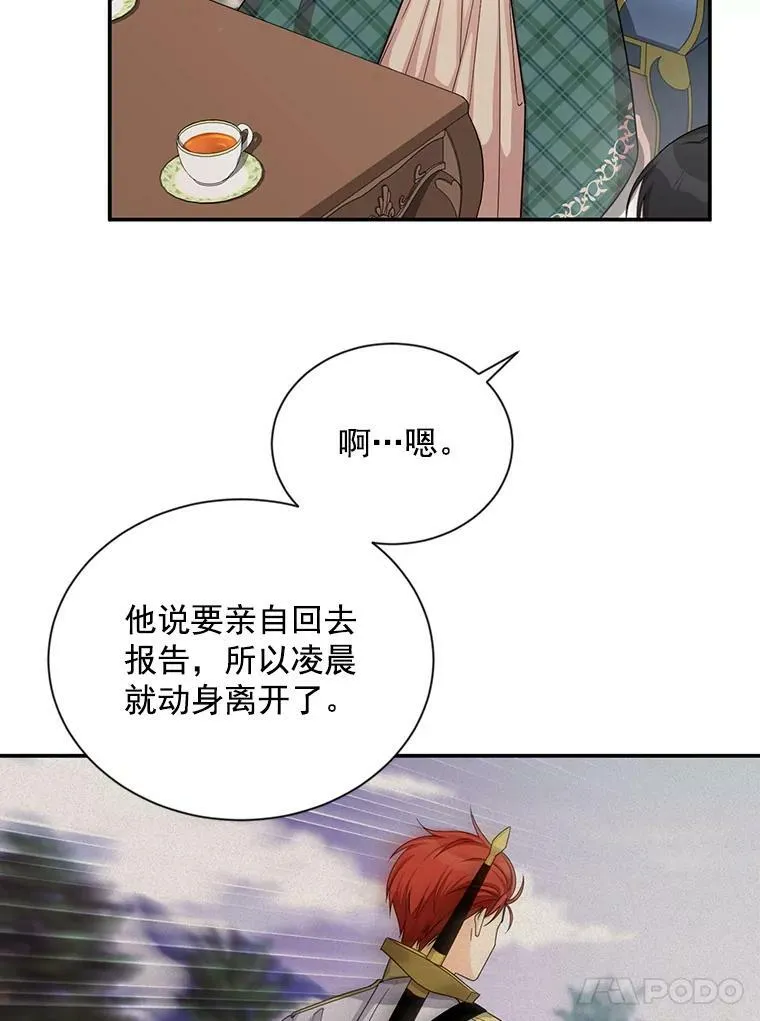50.研究治疗之法 第4页