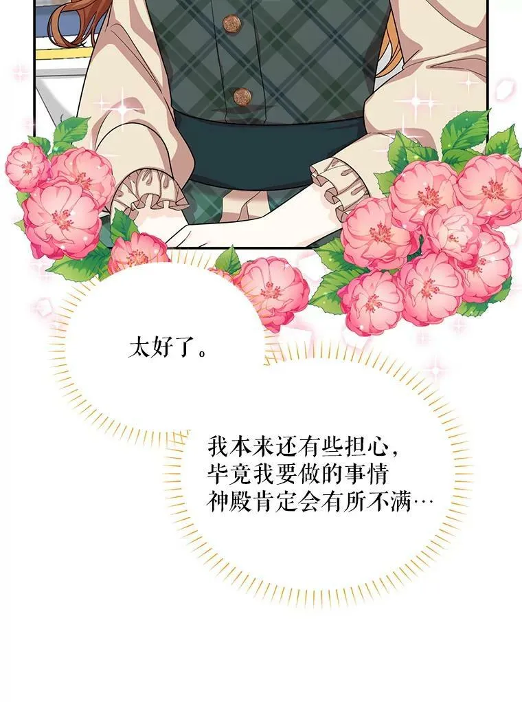 50.研究治疗之法 第7页