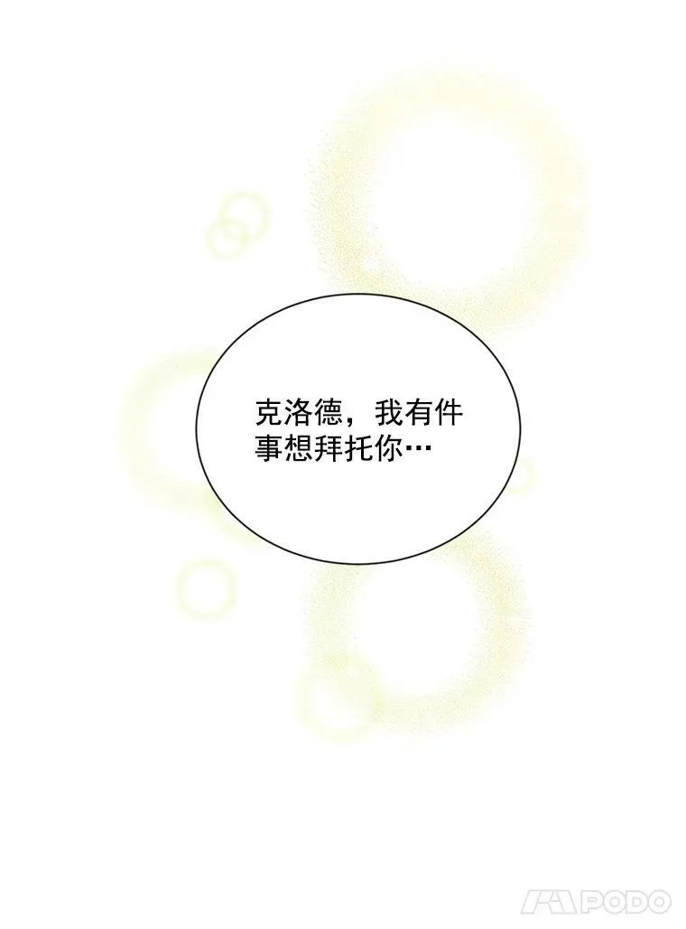 50.研究治疗之法 第8页
