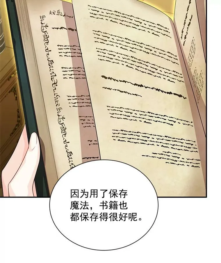 50.研究治疗之法 第18页