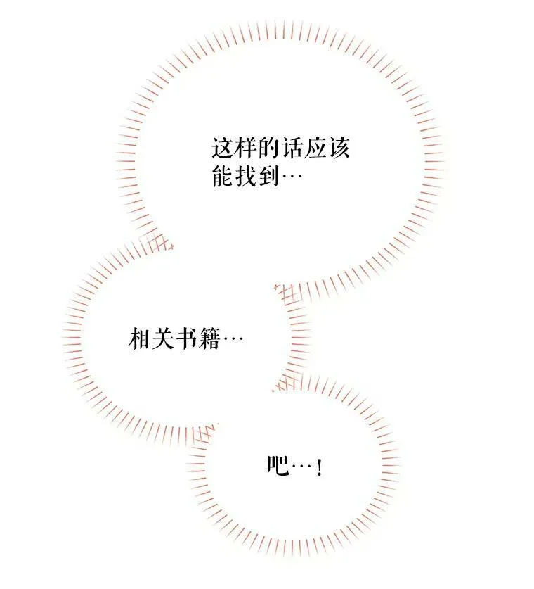 50.研究治疗之法 第19页