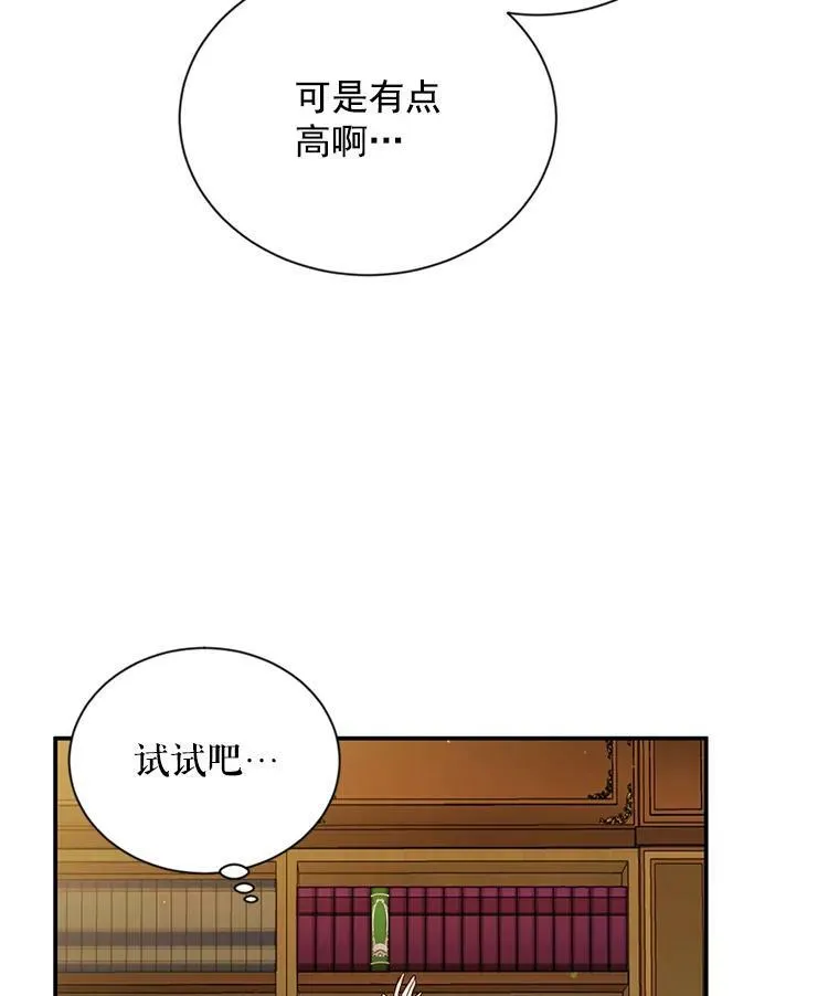 50.研究治疗之法 第28页