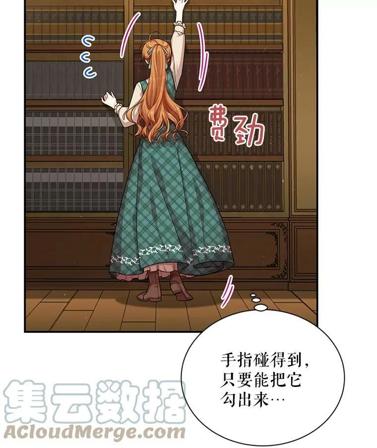 50.研究治疗之法 第29页