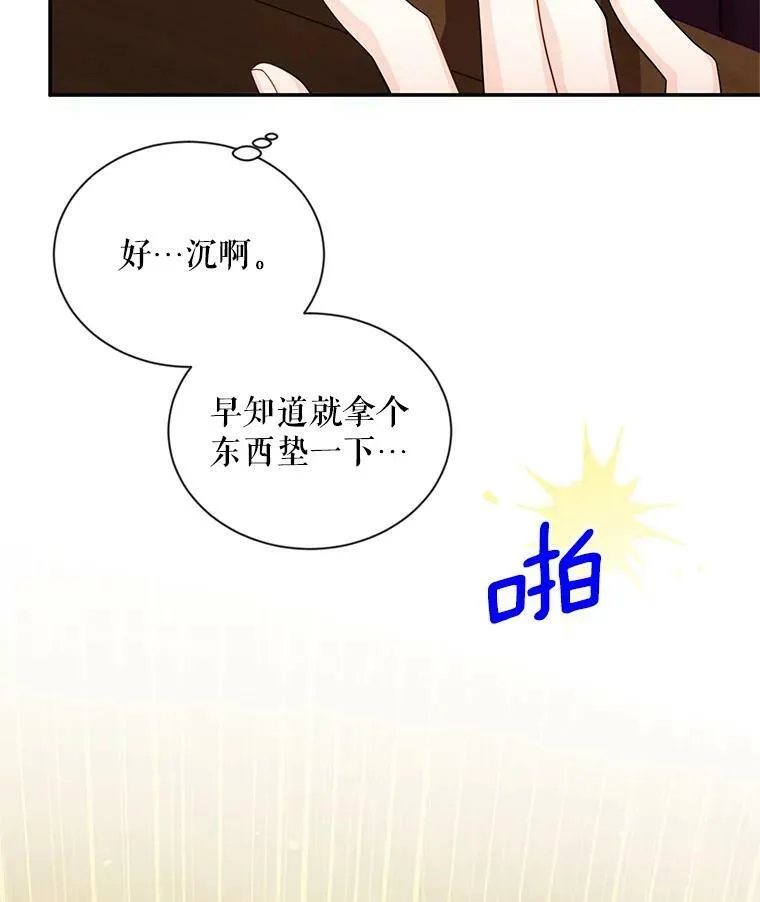50.研究治疗之法 第31页