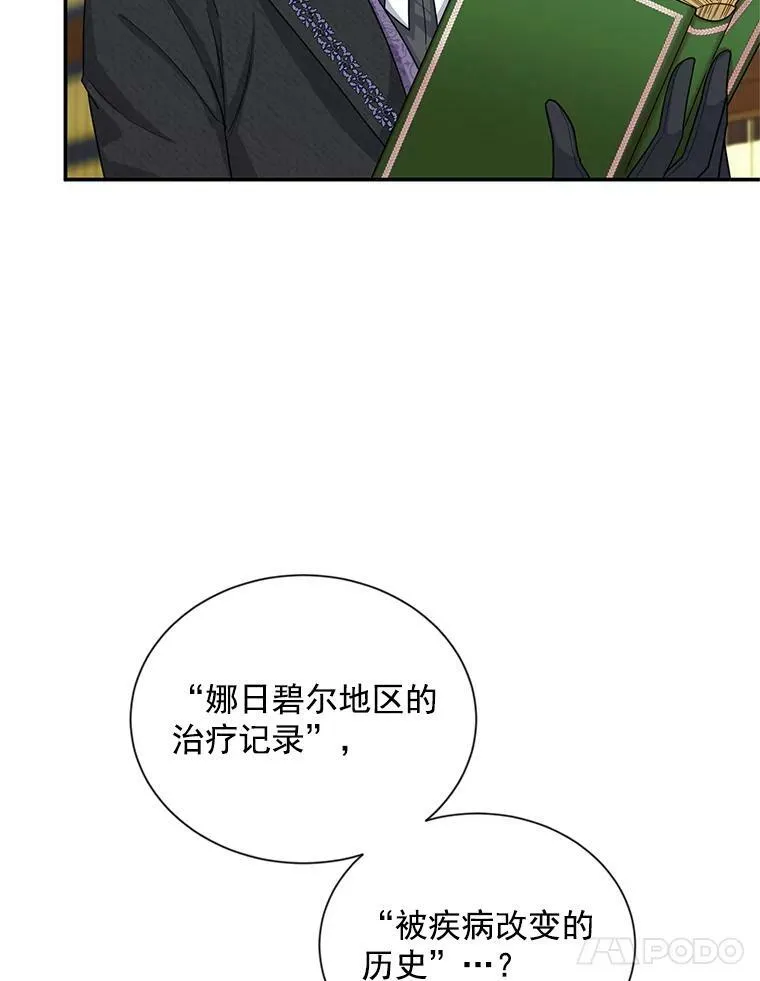 50.研究治疗之法 第43页