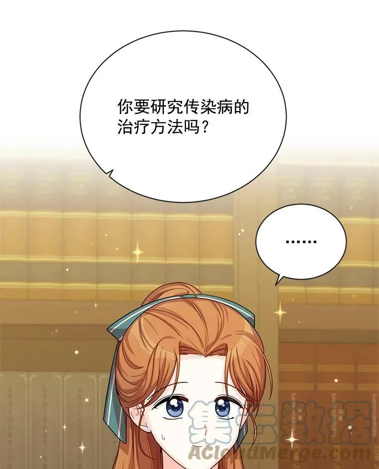 50.研究治疗之法 第45页