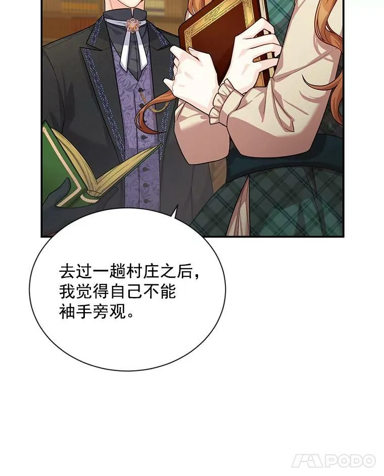 50.研究治疗之法 第48页