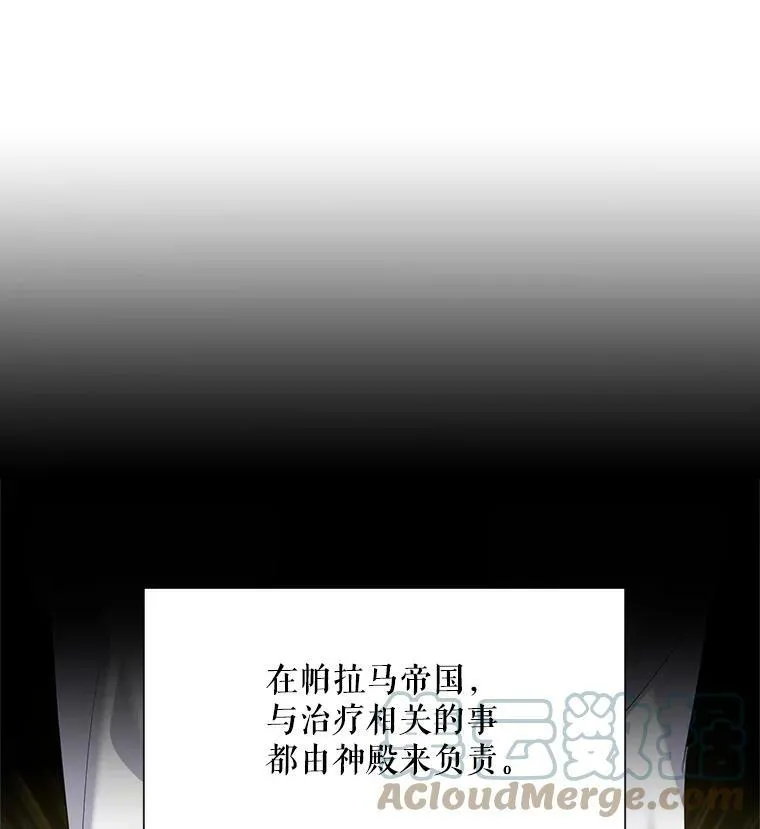 50.研究治疗之法 第49页