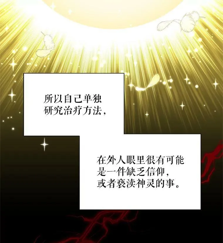 50.研究治疗之法 第51页