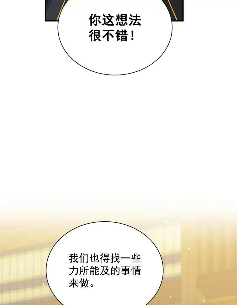 50.研究治疗之法 第54页