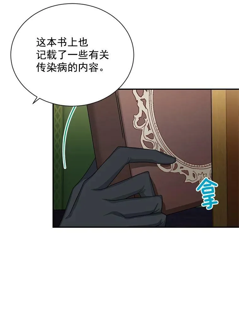 50.研究治疗之法 第58页
