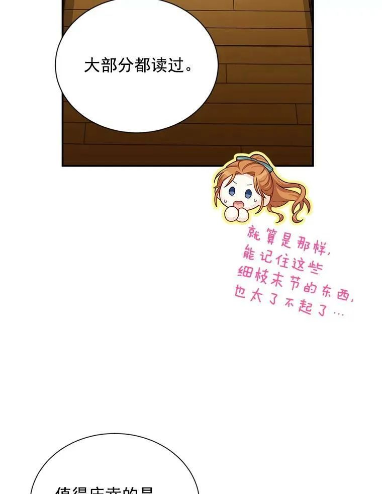 50.研究治疗之法 第60页