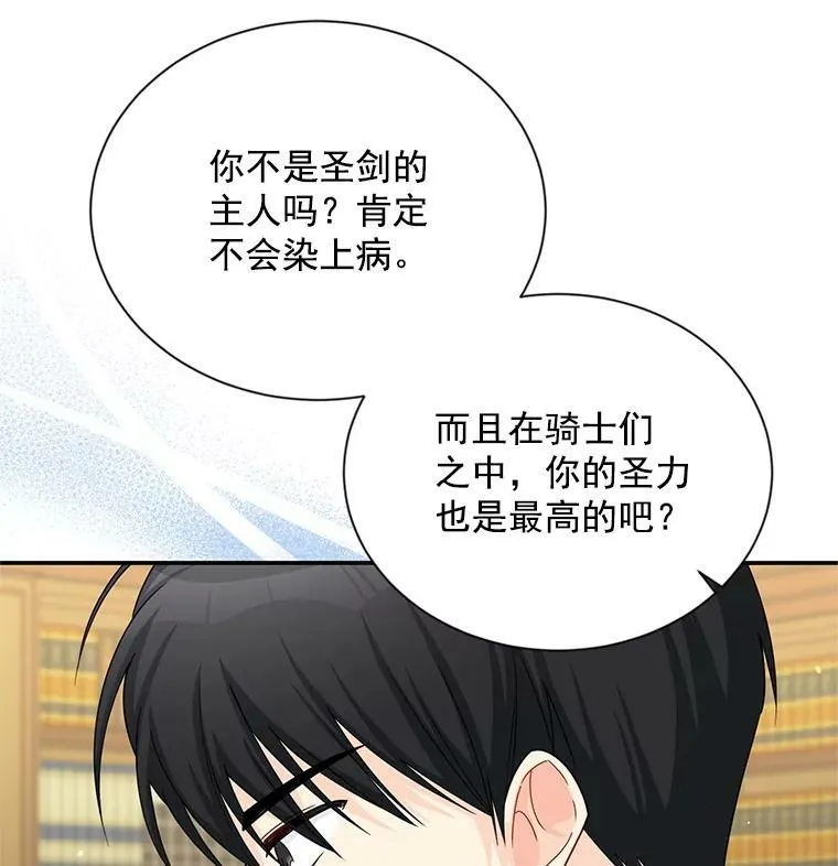 50.研究治疗之法 第62页