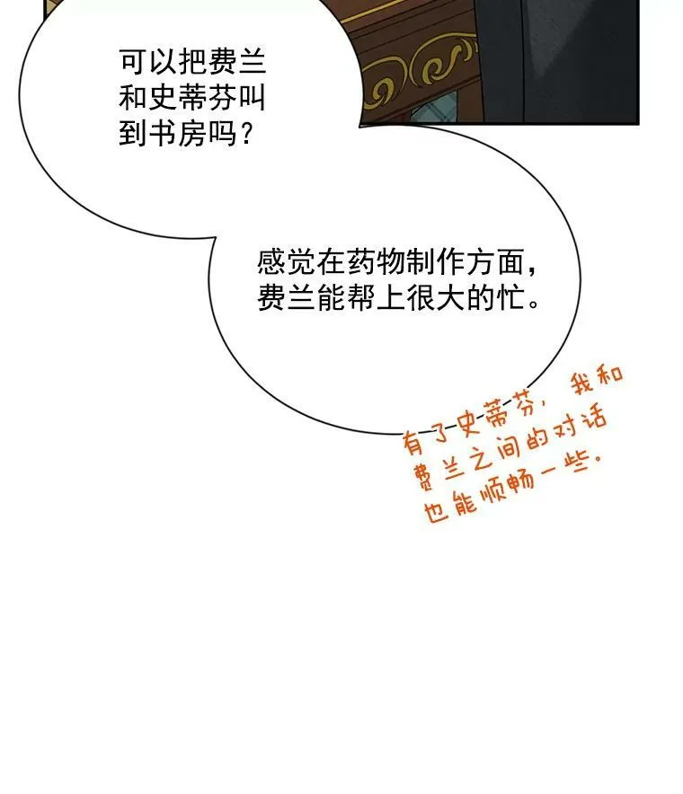 50.研究治疗之法 第66页