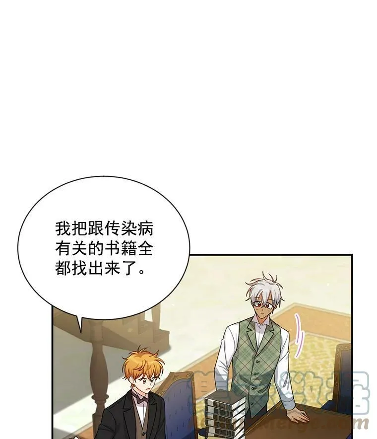 50.研究治疗之法 第69页