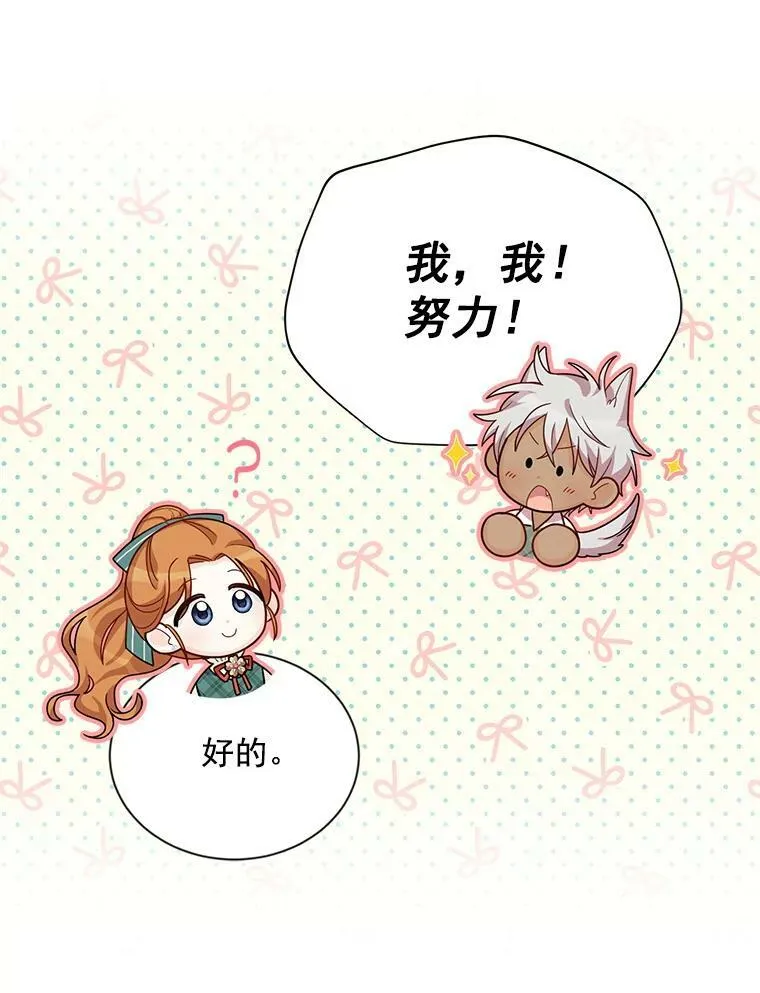 50.研究治疗之法 第76页